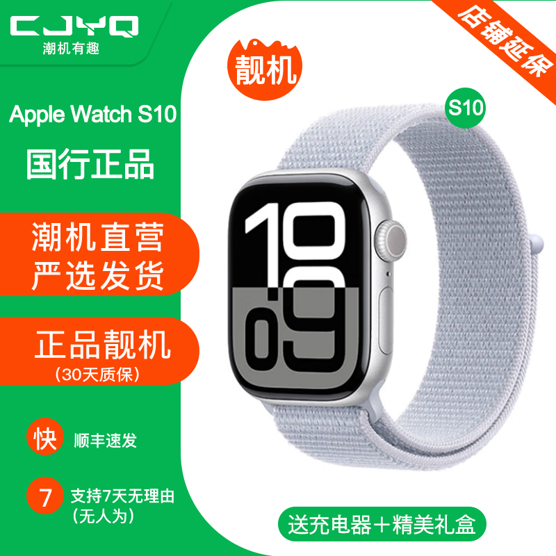 【二手99新】Apple Watch Series 10铝金属玫瑰金S10手表46MM表盘GPS版无修无进水国行正品