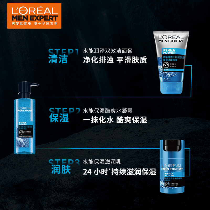 欧莱雅 男士水能保湿酷爽水凝露 15ml *8(有赠品字样,介意者勿拍)