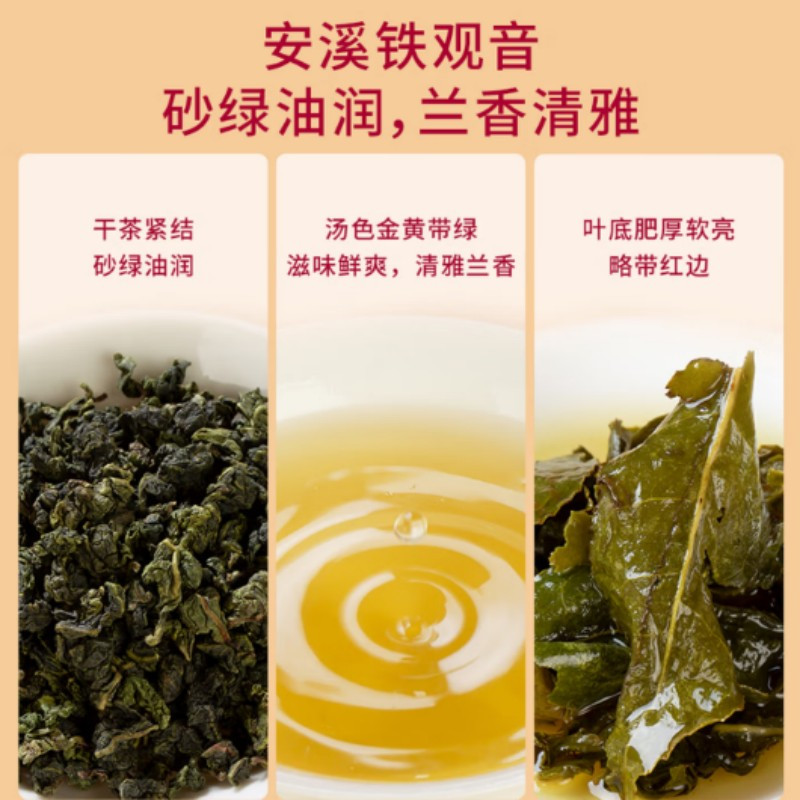 万山红茗茶组合大红袍/金骏眉/铁观音 送礼茶叶礼盒装八马万山红福韵三香礼盒252克 VT0030高清大图