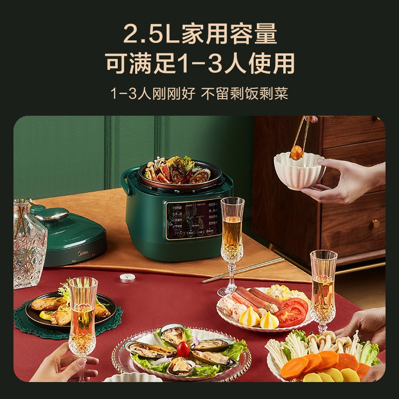 美的电压力锅MJ-MY-S340家用电用高压全自动智能小型电饭煲迷你小2-4人