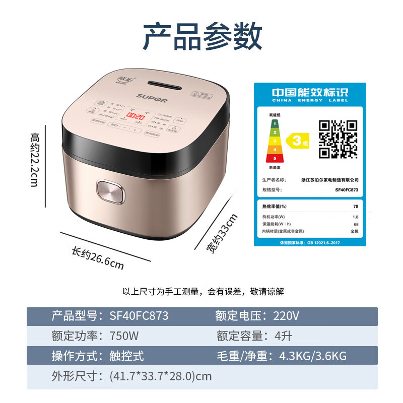 苏泊尔(SUPOR)电饭煲 电饭锅4L 蓝钻球釜内胆4-5人家用煮粥锅 微压柴火饭多功能智能煮饭锅 SF40FC873高清大图