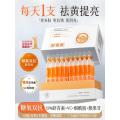 儒意虾青素双抗弹润紧致次抛精华液_645