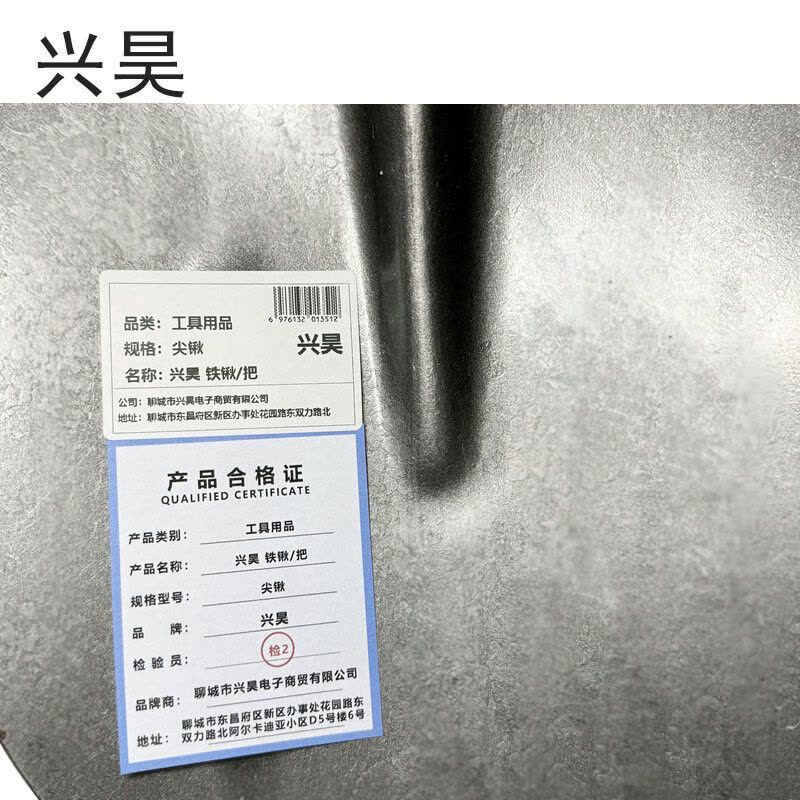 兴昊 铁锹 /把图片
