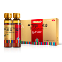 [198元 4盒装]云南白药 气血康口服液10ml*10支 健脾固本 滋阴润燥 生津止咳乏力气短中成药液体剂[补气补血]