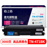 格之格TN-471硒鼓 高品质 适用兄弟HL-L8260CDN HL-L9310CDW MFC-L8900CDW 墨粉盒