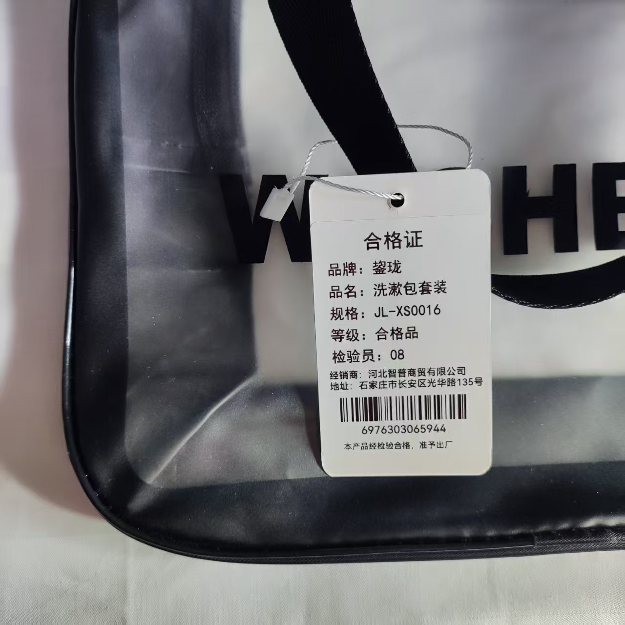 鋆珑 洗漱包套装 JL-XS0016 套高清大图