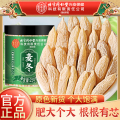 内廷上用北京同仁堂麦冬250g*1瓶