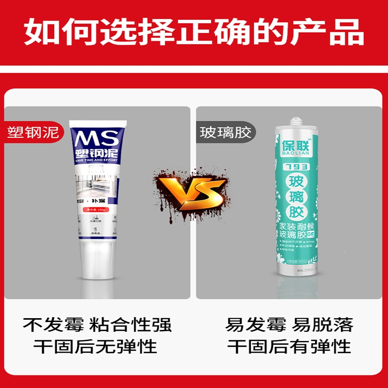 塑钢泥厨卫胶卫生间补填缝隙胶堵漏王补漏胶陶瓷胶泥