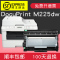 适合富士施乐 docuprint M225dw硒鼓墨粉盒墨盒粉盒fujixerox打印机drum