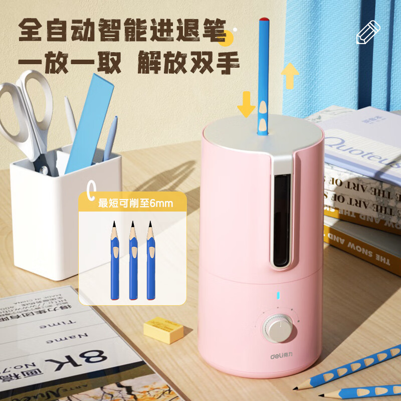 得力(deli)VA8 全自动电动转笔刀削笔器卷笔刀+HB铅笔盒 开学礼物 儿童学生美术生专用