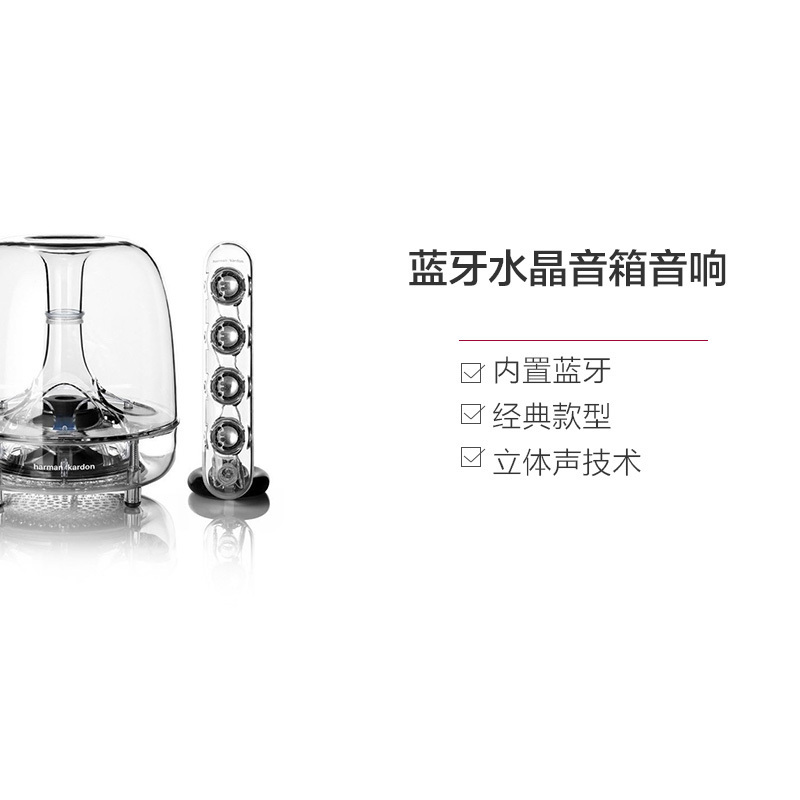 哈曼卡顿(Harman/Kardon)Soundsticks wireless 蓝牙4.1 水晶三代无线蓝牙音箱便携音响