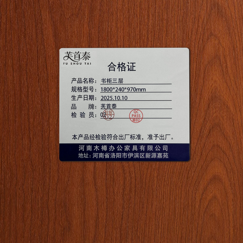 芙首泰书柜三层1800*240*970mm个高清大图