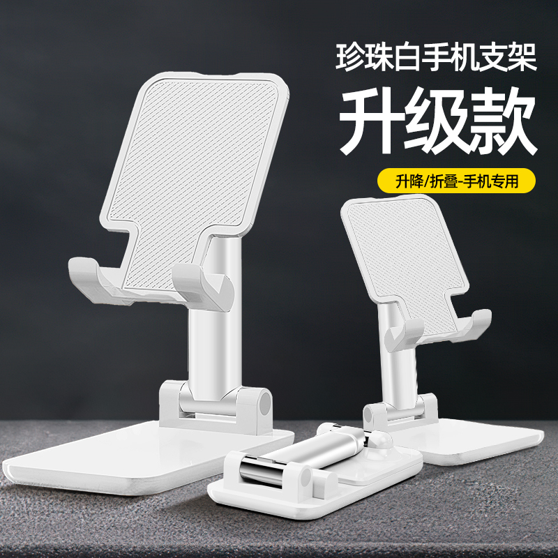 2024新款手机支架桌面懒人平板电脑支撑架可旋转折叠手机架ipad支撑架子合金金属720旋转支架便携升降塑料 升级款【白色】升降折叠