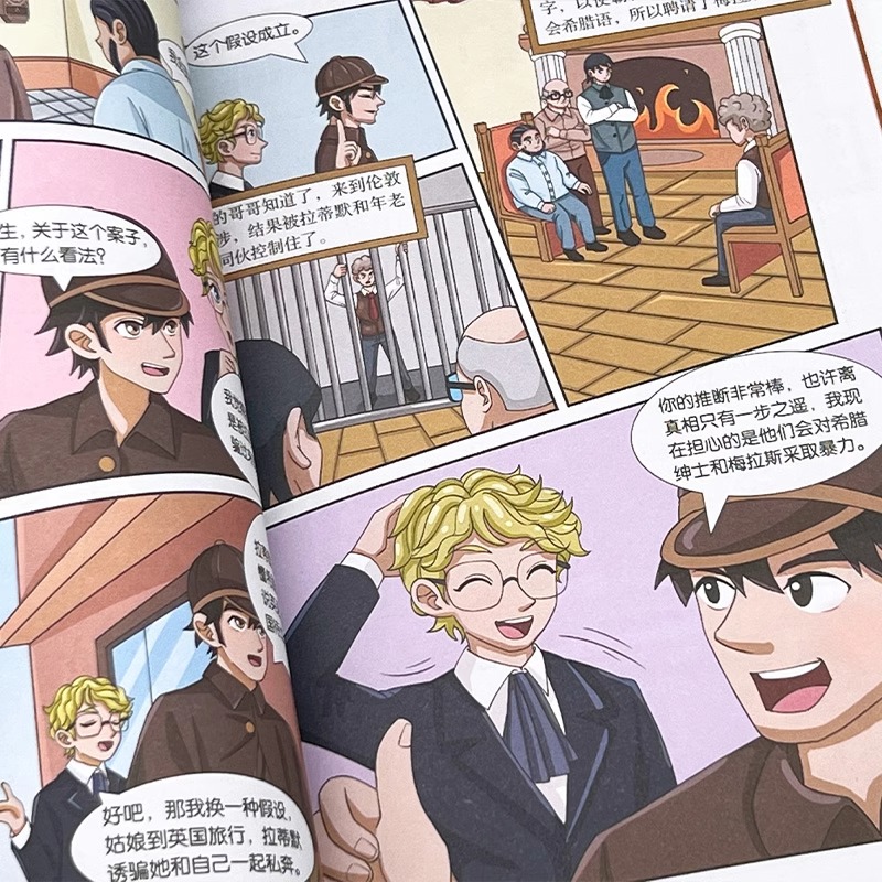 漫画福尔摩斯(全8册) [正版]抖音同款漫画福尔摩斯 全8册 小学生四五六年级课外阅读书籍青少年儿童侦探推理悬疑小说福尔高清大图