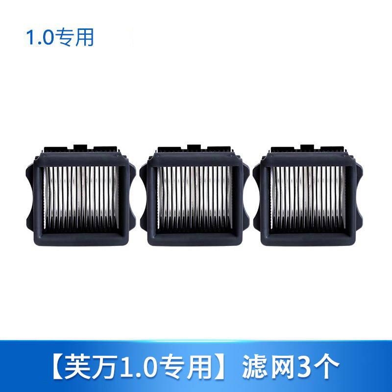 【补贴10%】适配添可清洁液洗地机专用地面清洗液配件地板清洗剂消毒液非原装耗材 芙万1.0专用滤网*3