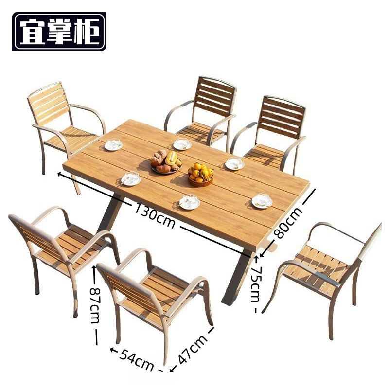 宜掌柜户外桌椅高清大图