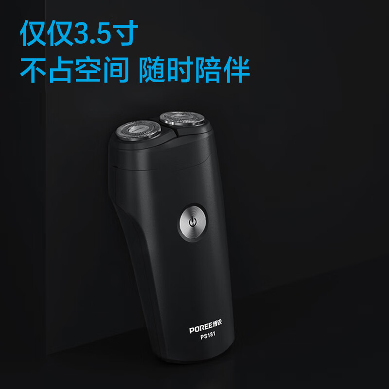 博锐(POREE)博锐剃须刀PS181 博锐剃须刀电动刮胡刀男士全身水洗两刀头胡须刀干湿双剃迷你便携车载剃胡子刀高清大图