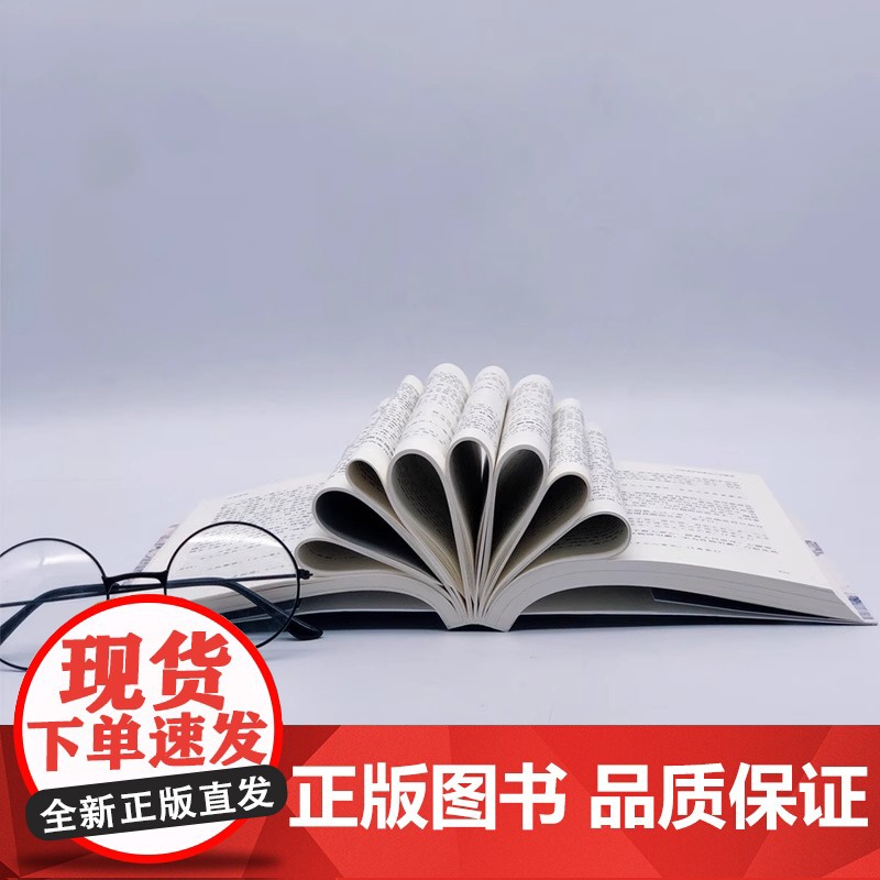 钱穆谈中国历史文化 论语新解 国学大师钱穆 解读儒家 论语 兼采众说 折衷求是 关键词语解释 评述 白话译文 正版书籍高清大图