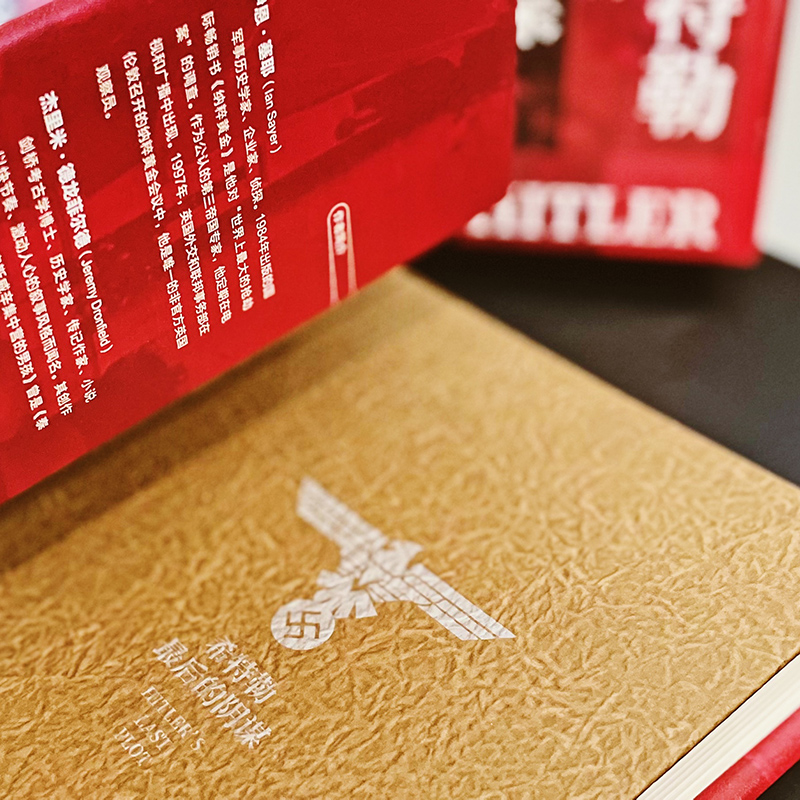 [正版]希特勒后的阴谋:纳粹崩溃前的杀人灭绝计划高清大图