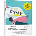 【M】家有顽童 孩子有了多动症怎么办?(原书第2版)-9787568911726