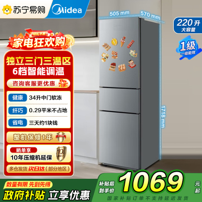 美的冰箱MR-231T 钛钢灰-星烁