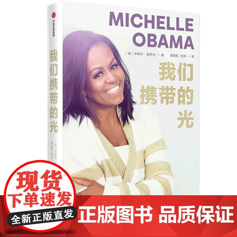 我们携带的光+大女生 杨澜等 著 财经人物高清大图