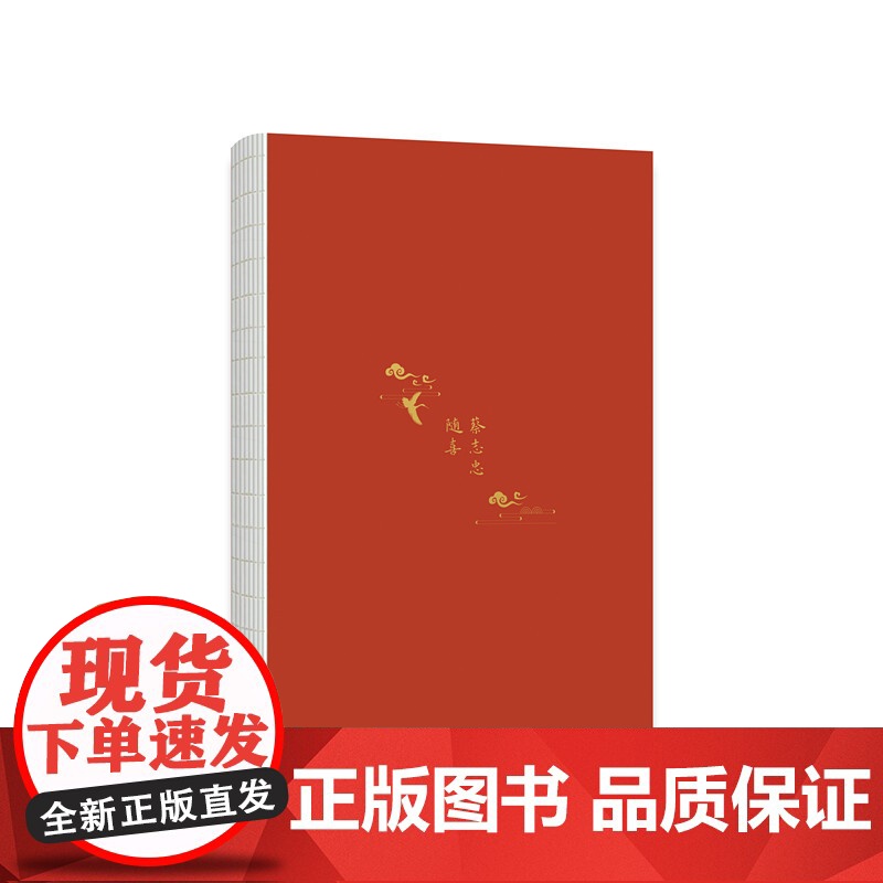 [央视网]蔡志忠·随喜收录百余幅蔡志忠未面世彩色画作 传统国学创作 观音达摩禅师老子少林功夫小子 禅意人生感悟哲理书籍高清大图