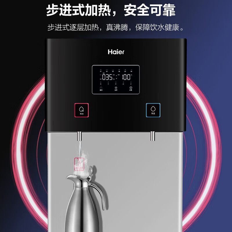 海尔 (Haier)商用净水器纯水机 立式式400加仑反渗透饮水机加热型商务净饮一体机 HLBR400A-2L