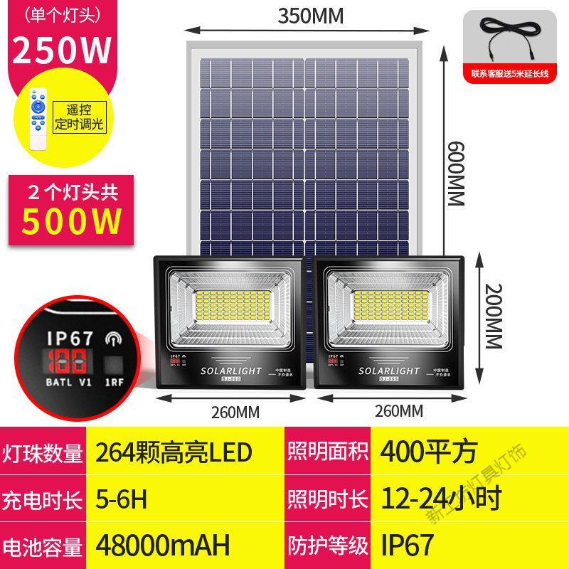 苏宁放心购 太阳能灯大功率庭院户外灯新农村室内超亮防水家用照明一拖二路灯