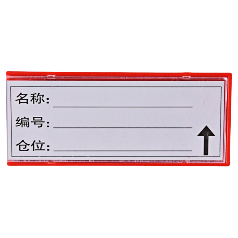 晨磊 料签卡 10*4cm强磁 个高清大图