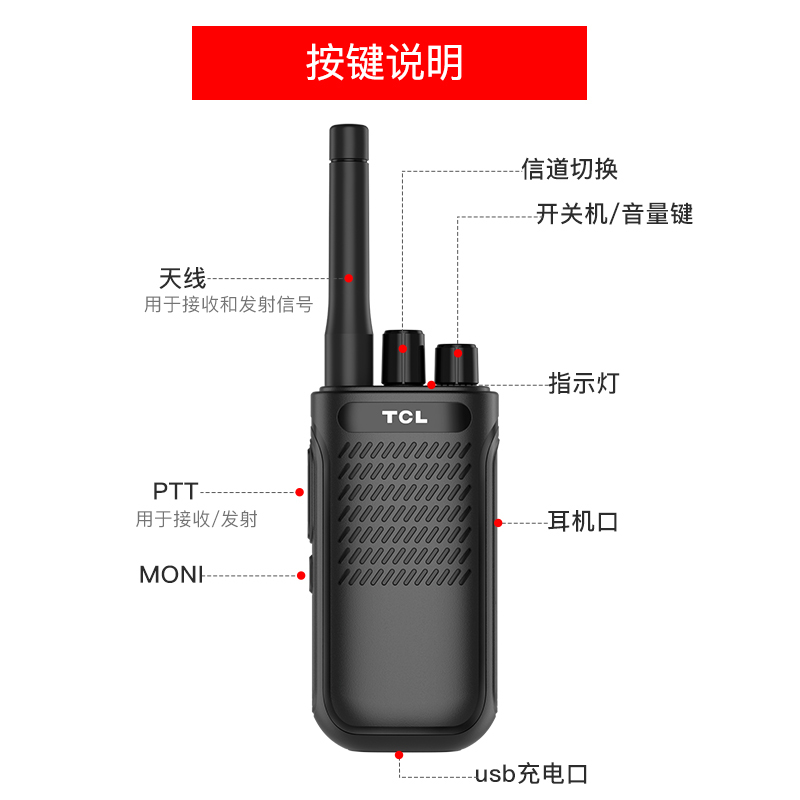 TCL 对讲机 HT3 专业对讲机大功率远距离 可USB直充 商用民用办公工地酒店户外对讲机无线手持台