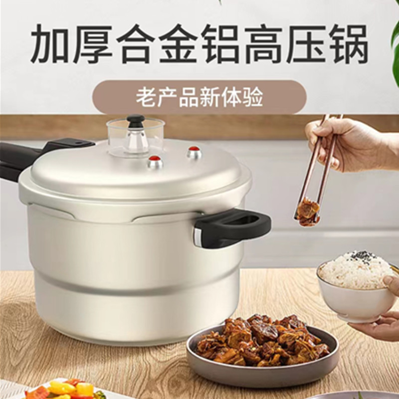 复底中比铝合金压力锅32CM 带蒸格 加厚铝合金材质六重保险更安全 复合锅底耐用导热快,燃气灶和电磁炉通用