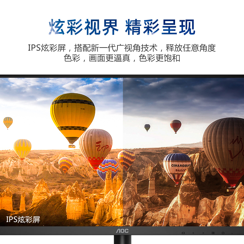 AOC冠捷27英寸显示器液晶IPS屏幕75Hz台式电脑办公27B2H