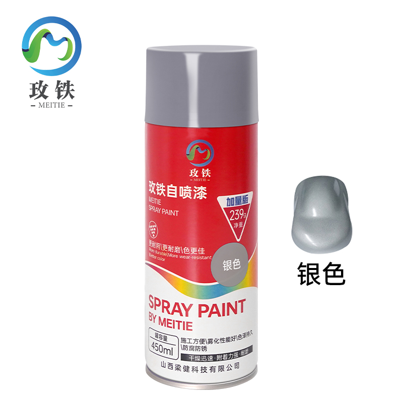 玫铁自喷漆银色瓶高清大图