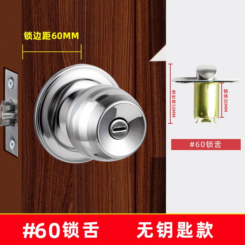 BONJEAN球形锁家用室内卧室卫生间通用型锁具老式房球型不锈钢圆形锁 无钥匙款-锁边距60 35-45MM通用型带钥匙