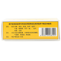 一正 天麻胶囊 60粒祛风除湿活血止痛手足麻木腰腿酸痛疏经通络