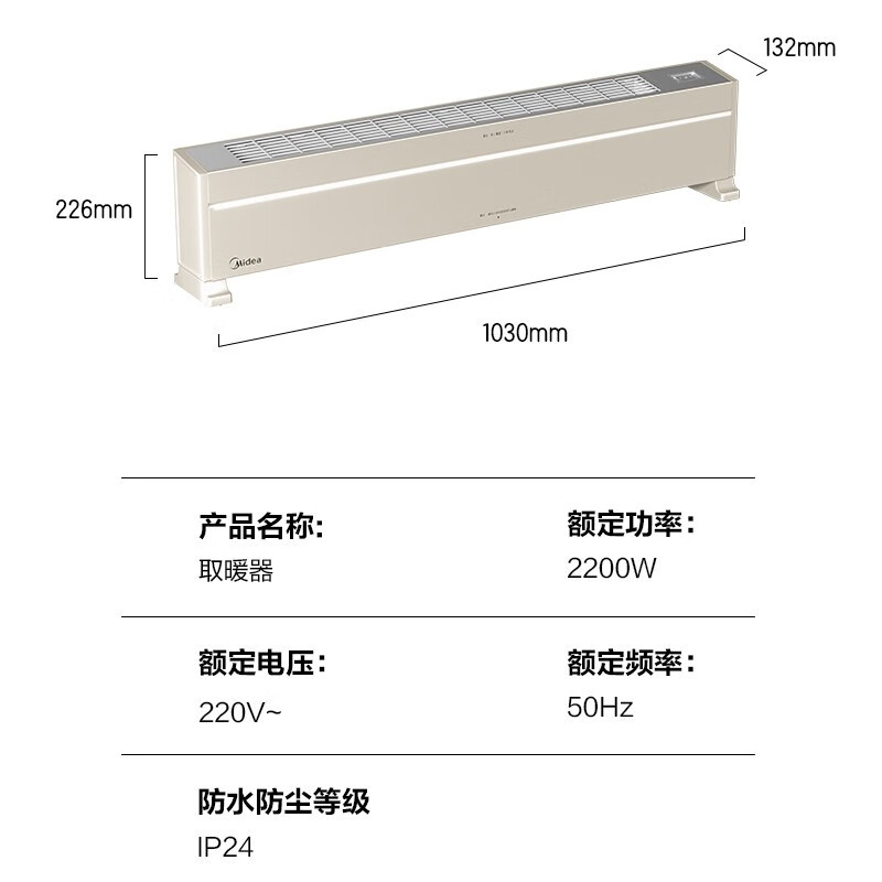 美的(Midea)踢脚线取暖器电暖器电暖气家用暖风机大面积取暖器浴室热风机 NDU-FD