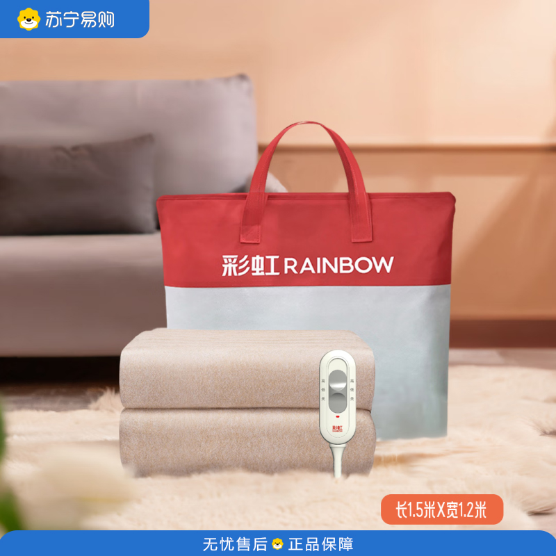 彩虹全线路保护调温电热毯(双人)纯色,驼色1.5米*1.2米 XL1202
