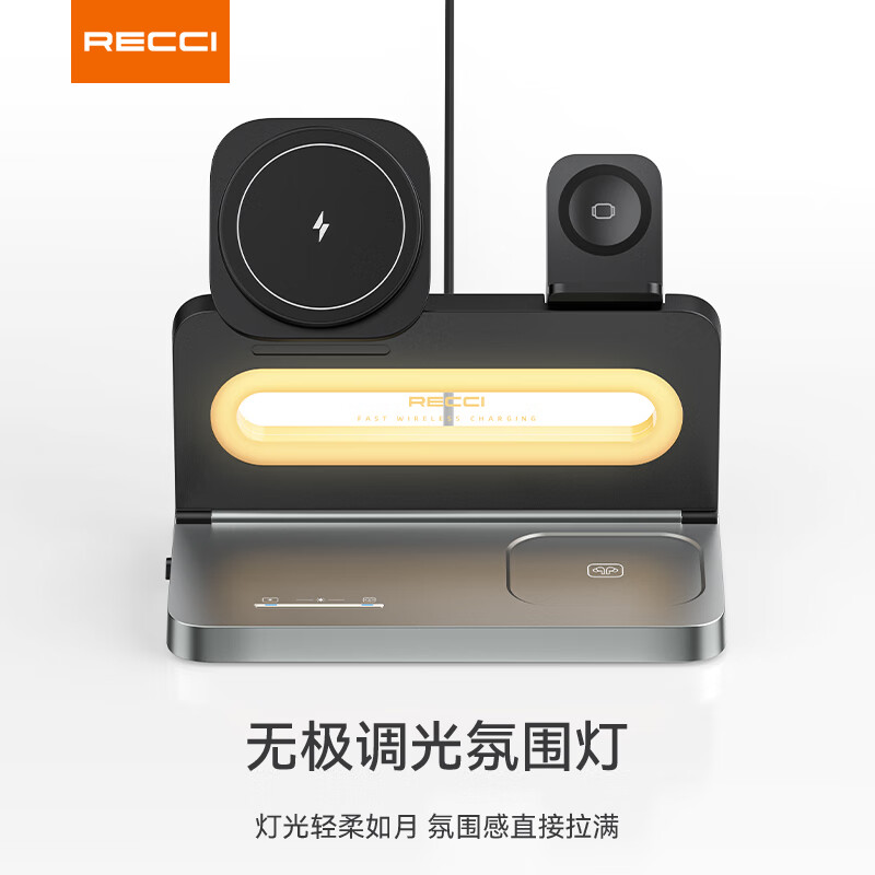 锐思四合一氛围灯无线充 RCW-49