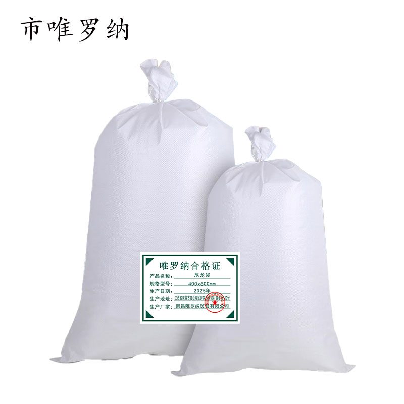 市唯罗纳尼龙袋400*600mm个高清大图