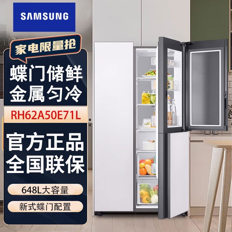 三星samsung冰箱rh62a50e71lsc对开t型蝶门648l变频风冷无霜金属匀冷