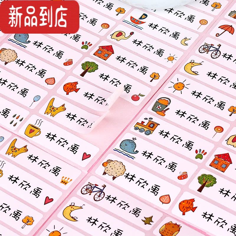 真智力姓名贴布幼儿园名字贴纸标签防水自粘定制可免缝刺绣儿童名字印章 [楷体]60个《备注名字》图片