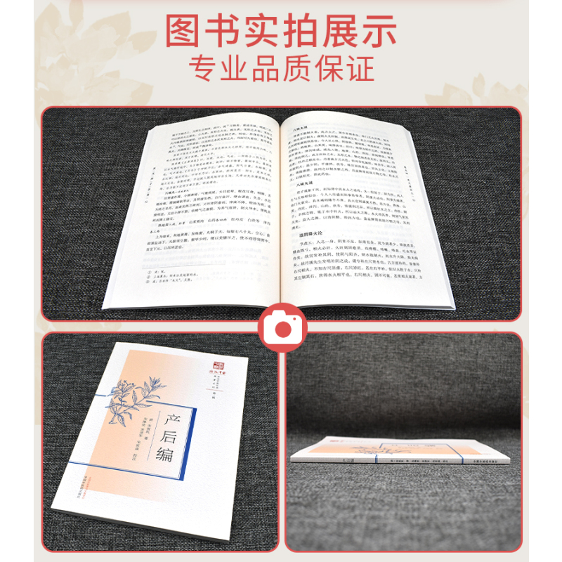[正版]产后编 (清) 浙派中医丛书原著系列 第二辑 宋祖玑著 宋琳奕 宋泽军 宋世焱校 全新中医书籍 中国中医药