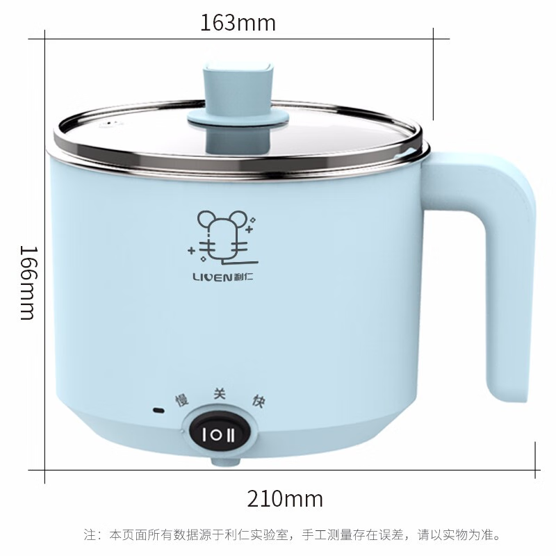 利仁 电火锅 电煮锅 1L小电锅 多功能炒煮电热锅迷你电热杯学生宿舍锅煮面 LPHG-5 蓝色高清大图