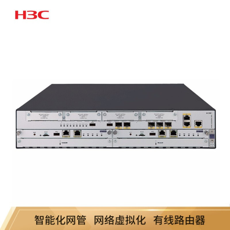 华三(H3C)MSR5620 双万兆企业级路由器