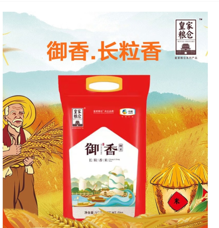 中粮皇家粮仓 御香长粒香米5kg*3