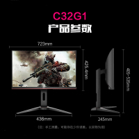 冠捷/AOC C32G1 32英寸144HZ显示器电竞游戏吃鸡大屏曲面曲屏电脑液晶显示屏曲面屏防撕裂净蓝光屏幕 黑色