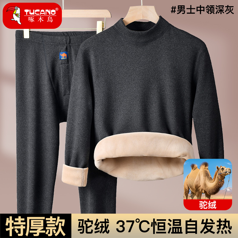 啄木鸟发热衣男套装冬季加绒加厚圆领大尺码发热防寒秋衣卫生裤打生高清大图