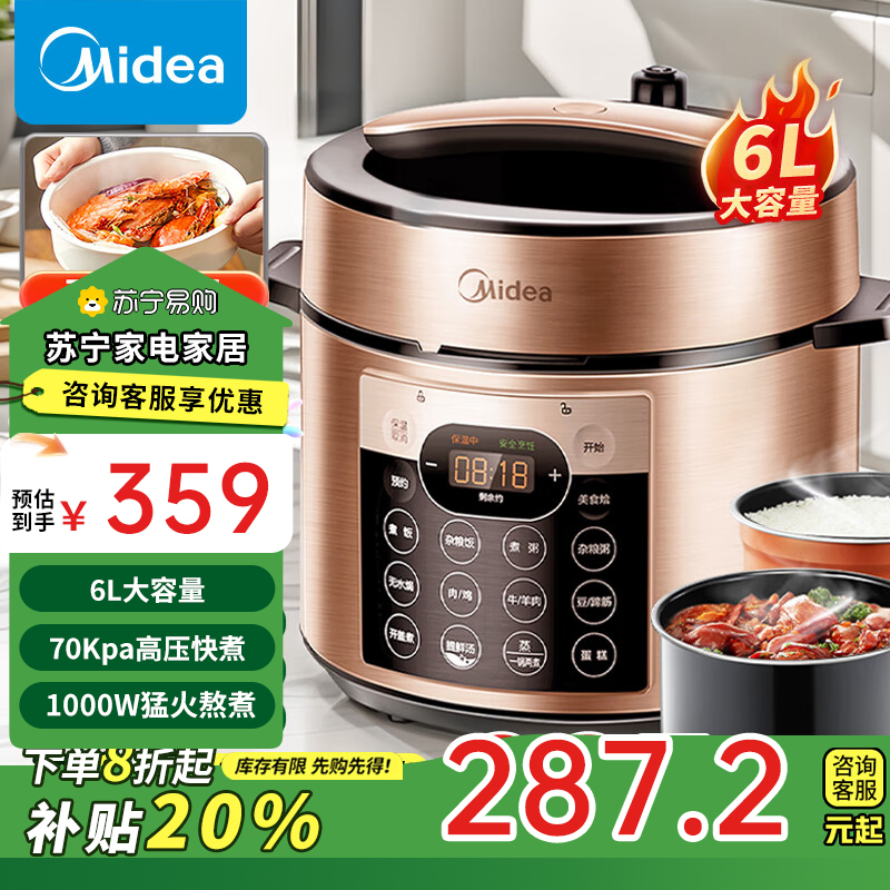 美的(Midea)电压力锅[6升双胆]高压锅全自动智能预约家用煲汤焖炖煮粥锅YL60Q3-451电饭煲补贴