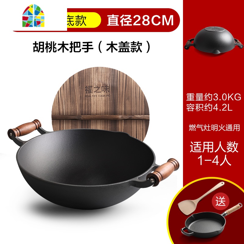 铁锅炒菜锅无涂层铸铁锅多功能老式铁锅双耳不粘锅家用炒锅 FENGHOU 炒锅40木柄圆底+组合盖